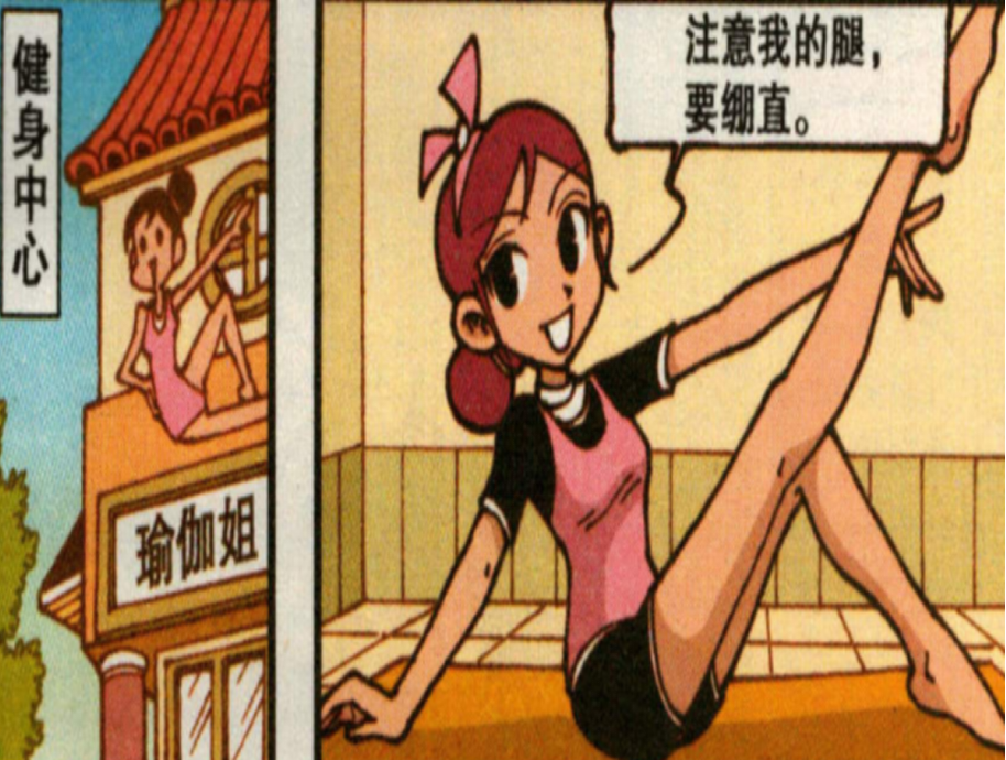 星太奇奋豆花式健身气坏健身老师画画居然得到老师称赞