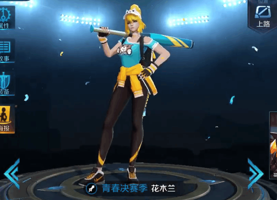 王者荣耀花木兰棒球新皮肤为限定特效满分值得入手