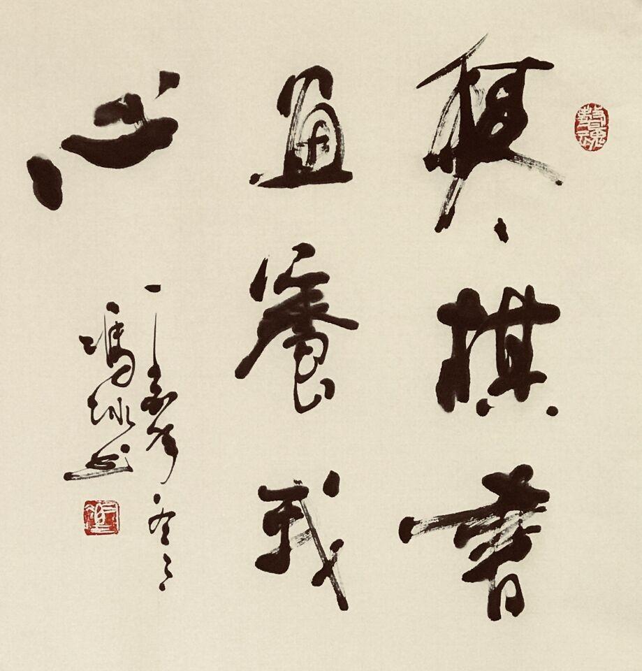 部分作品欣赏冯冰,1952年出生于青海,户籍佛山,书法家,画家,中国语言