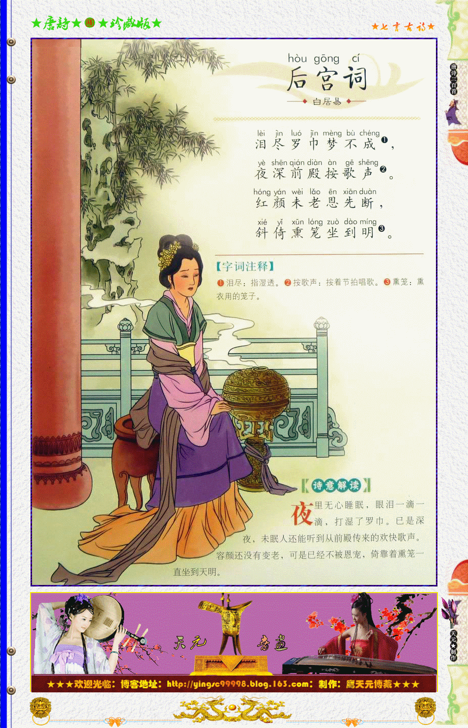 白居易这首诗曾被批不像诗,但"极直致而味不减,所以妙也"