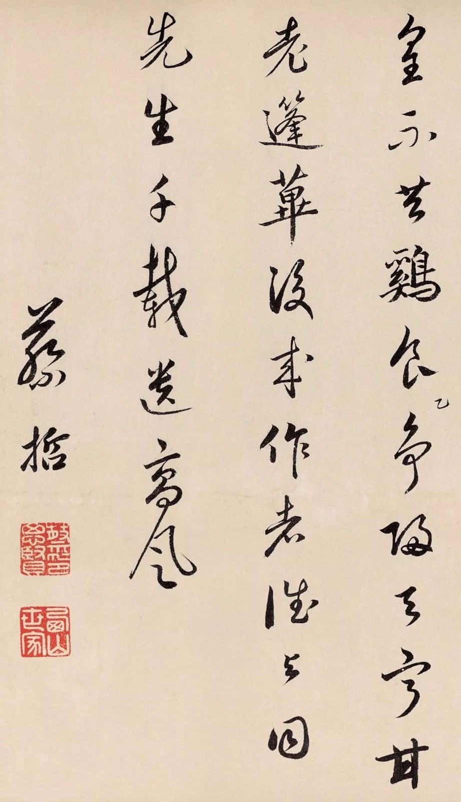 秀逸典雅、清爽婉约:明初蔡哲行书《跋赏菊图》书法欣赏|蔡哲|行书|书法_新浪新闻