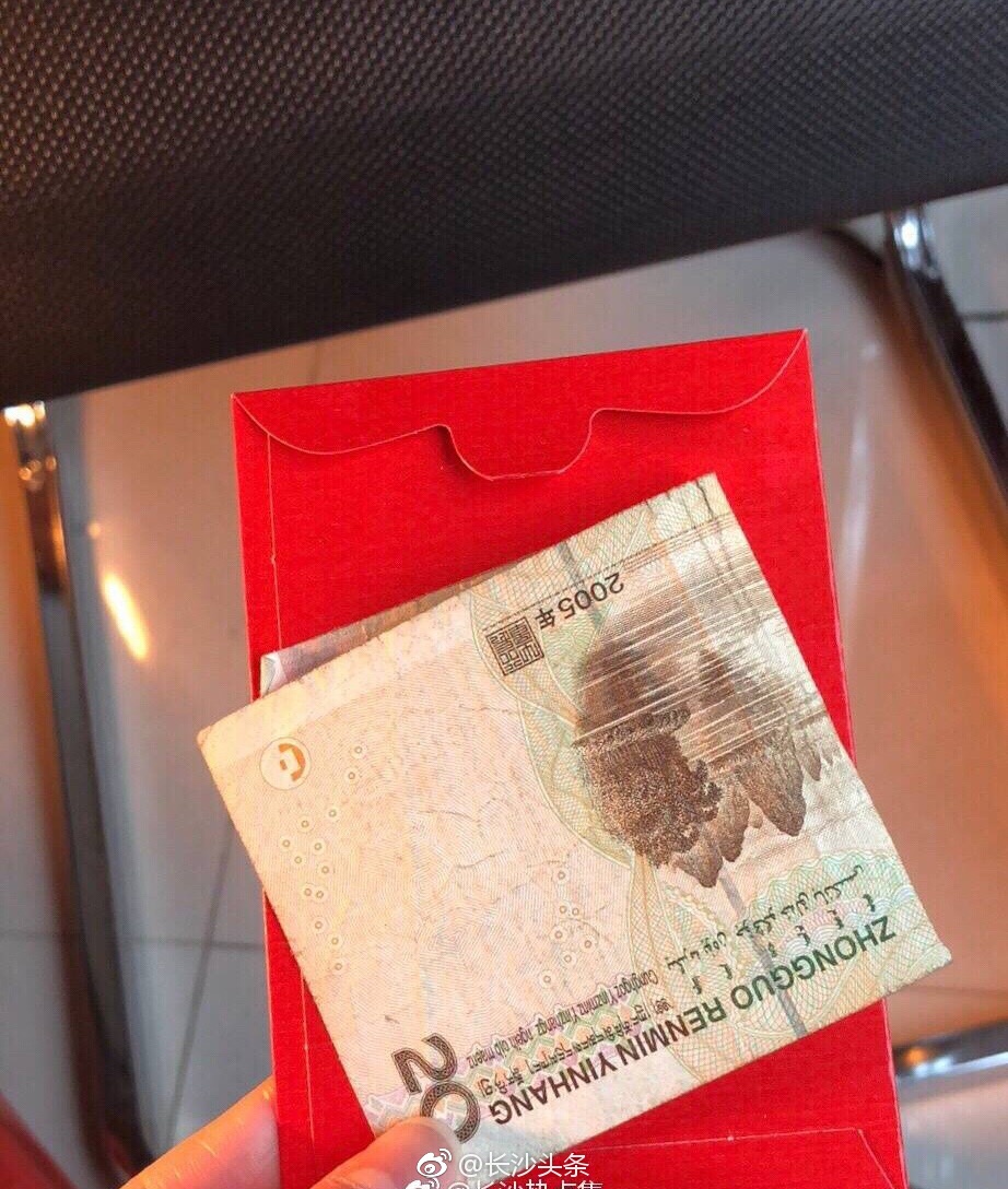 汗!曝长沙一公司大年初一红包仅20元