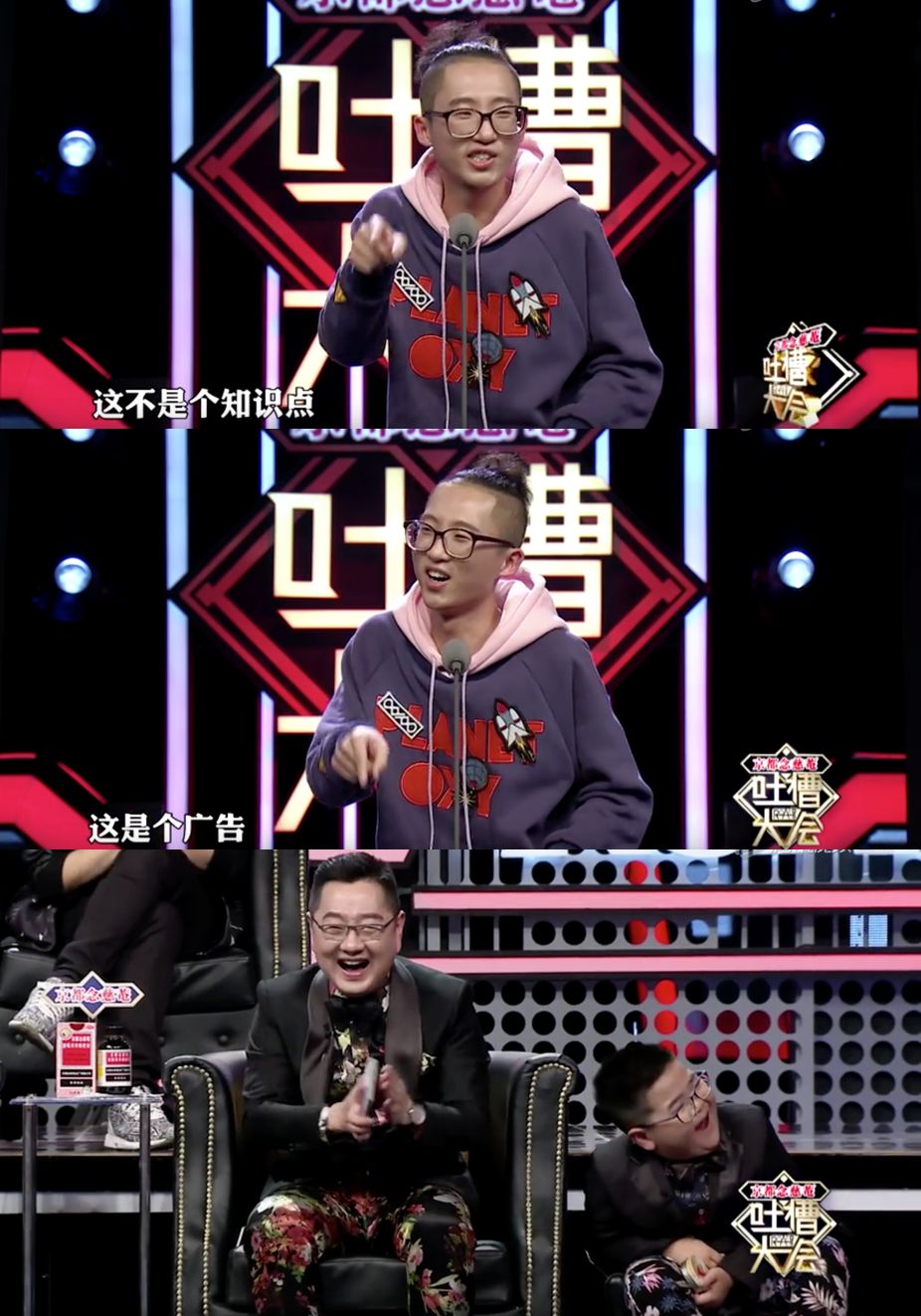 《我为喜剧狂》口碑收官,论广告花式植入如何不尬