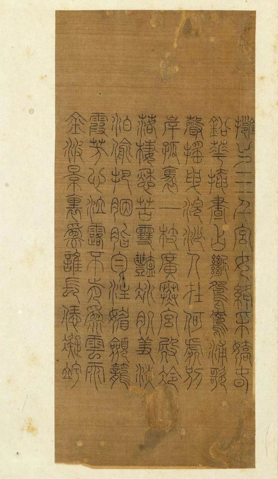 端庄严谨、一丝不苟:宋代常杓篆书《宋人词册》书法欣赏|宋人|端庄|严谨|篆书|书法_新浪新闻