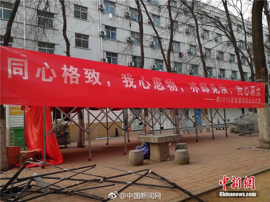 高校女生节横幅大比拼!清华男生浪起来就没别人的事了