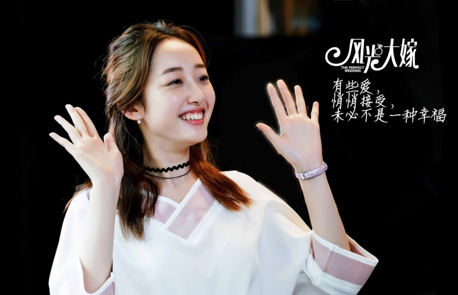 《风光大嫁》安徽开播,蒋梦婕丹尼斯吴开启婚恋教科书