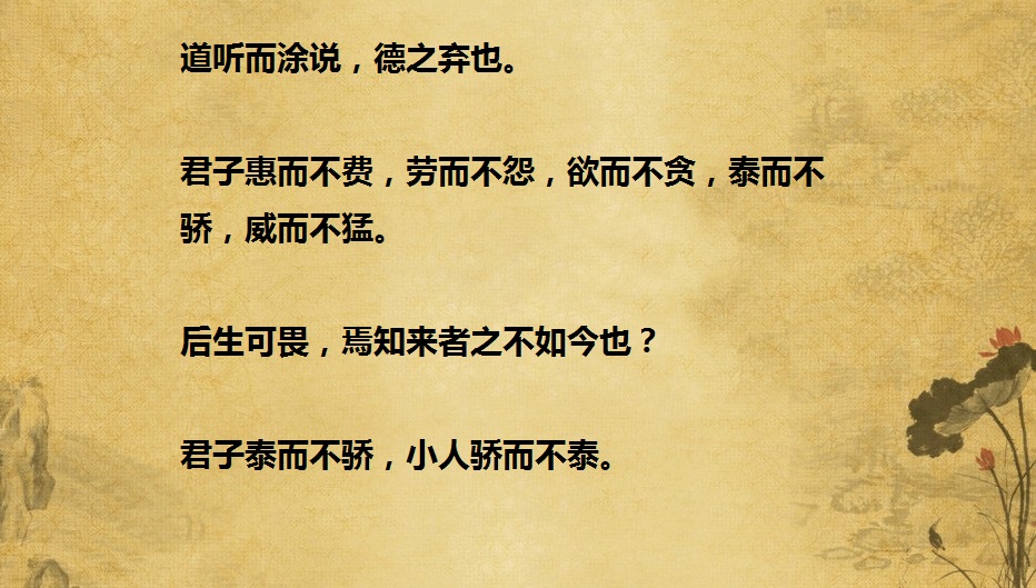 孔子名言13句,看完有别样的感触|孔子|语录体|弟子_新浪新闻