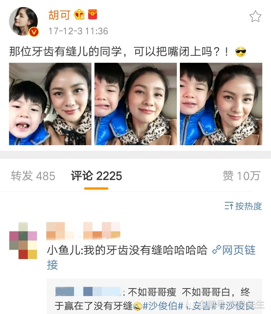 安吉吃饭再次掉门牙被笑"豁牙吉",小鱼儿表情耐人寻味!