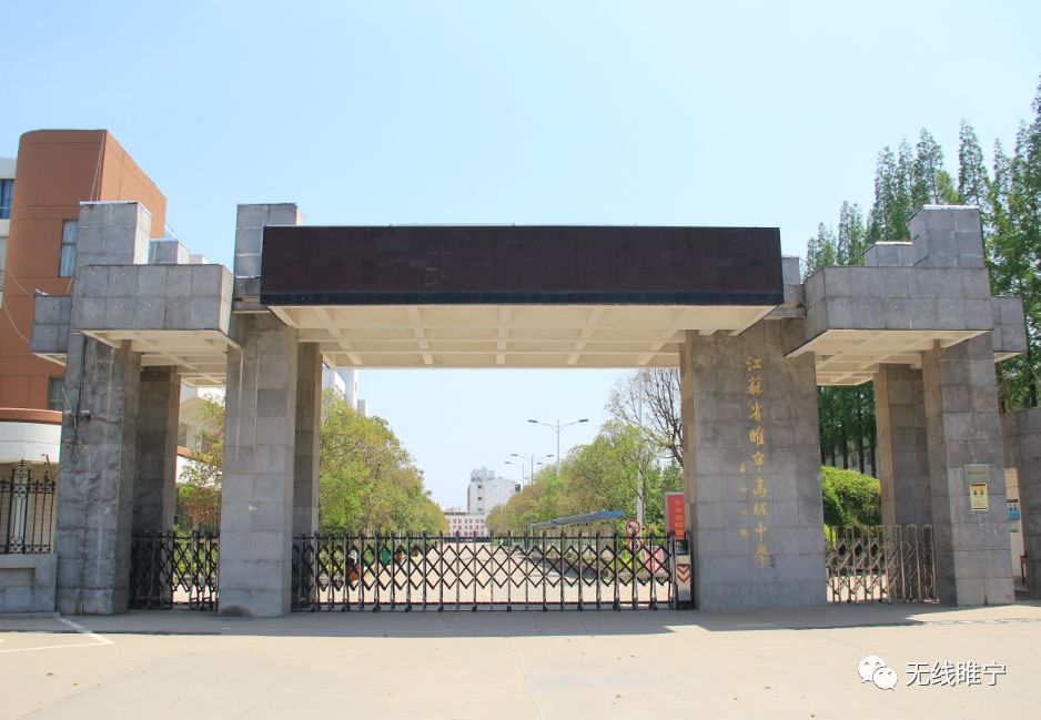 睢宁高级中学南校以后的发展一定会越来越好!