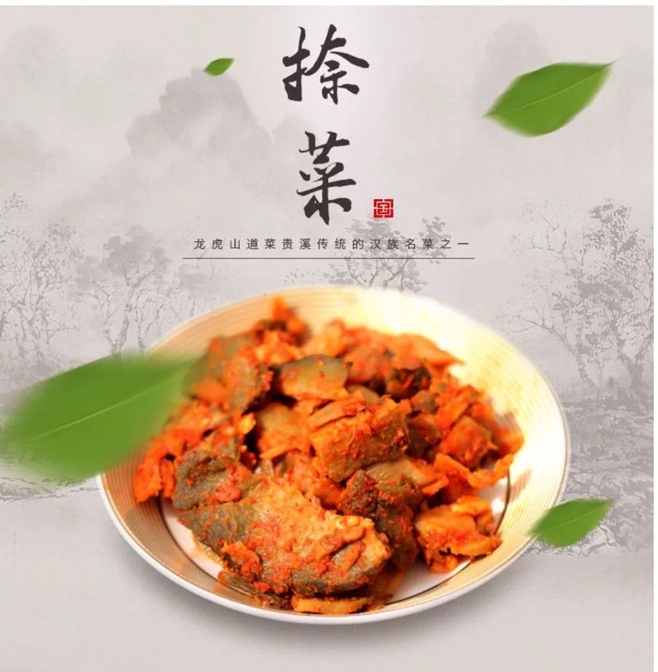 舌尖上的中国鹰潭篇来了