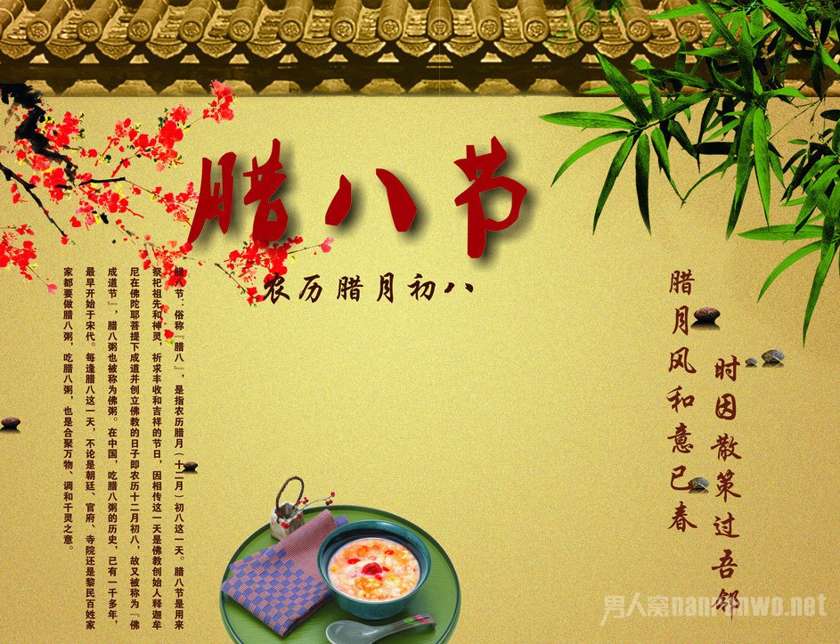 传统腊八粥的做法暖心腊八节从一碗粥开始