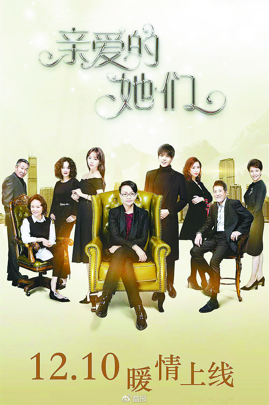 《亲爱的她们》播出引发两代人相处话题