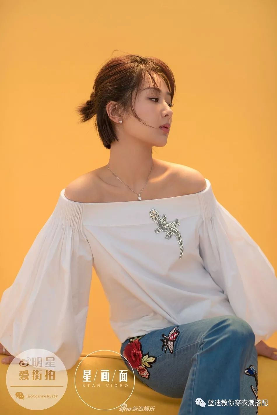 明星杂志|张俪&杨紫&张蓝心杂志街拍,时尚内页大片