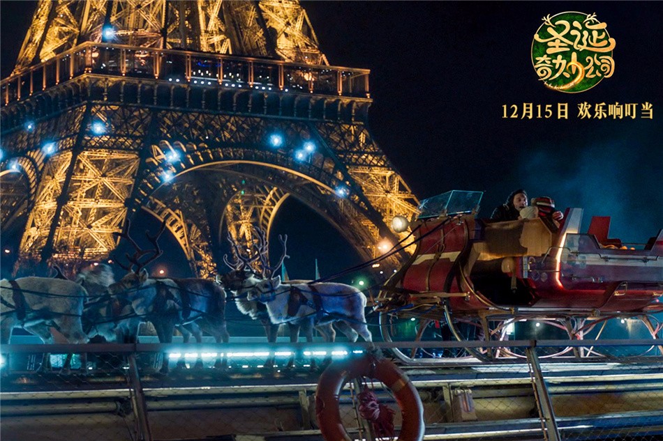 《圣诞奇妙公司》:圣诞老人的巴黎囧遇