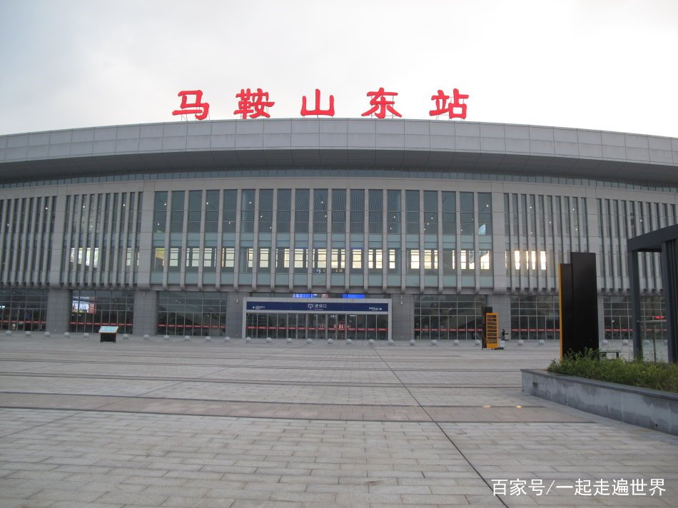 一起看看马鞍山市第一大高铁站