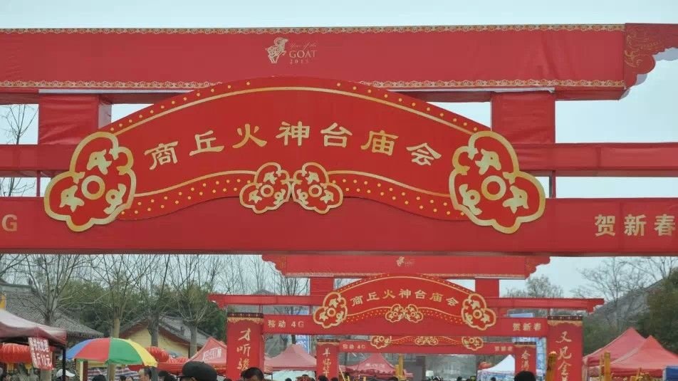 白天赶庙会 晚上看灯展_新浪新闻