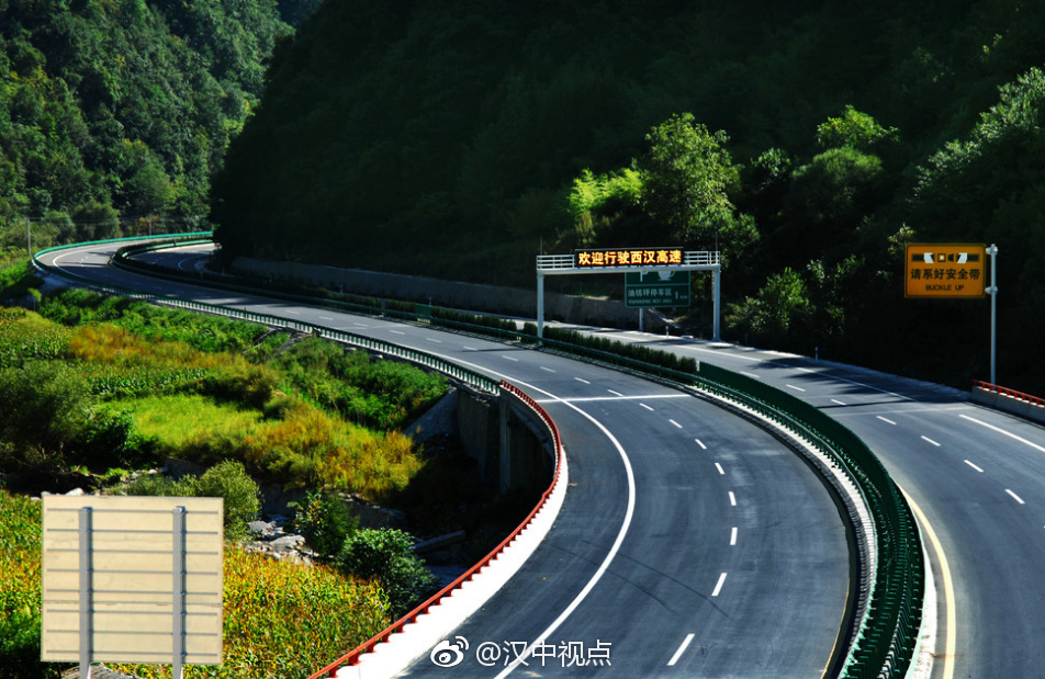 价!啦!西汉高速跌至白菜价!55元去西安!