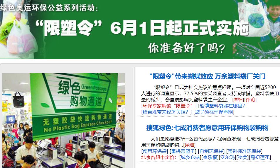 "限塑令"十年,中国人却对塑料袋上了瘾