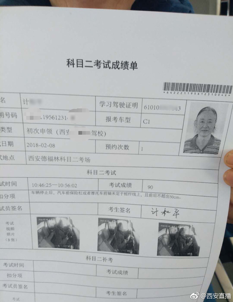 西安一62岁老太考驾照科目二拿90分good