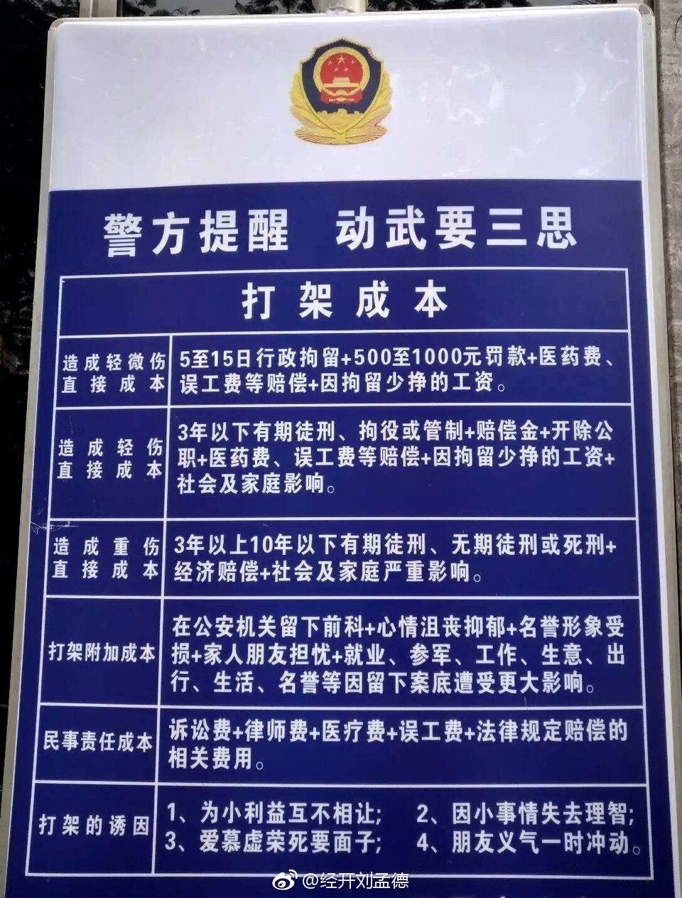 更有可能赢得监狱大礼