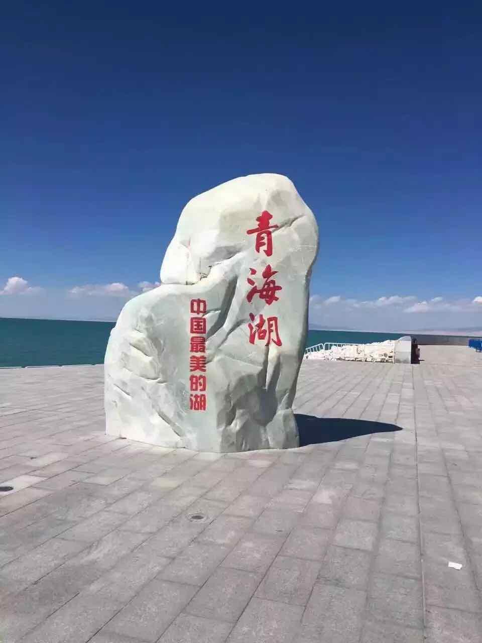 中国最美的湖青海湖也是中国最大的咸水湖
