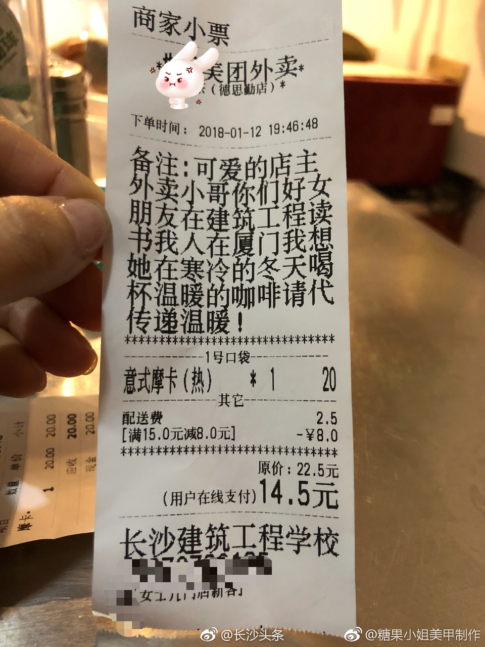 异地恋男友为长沙女友点外卖[doge]