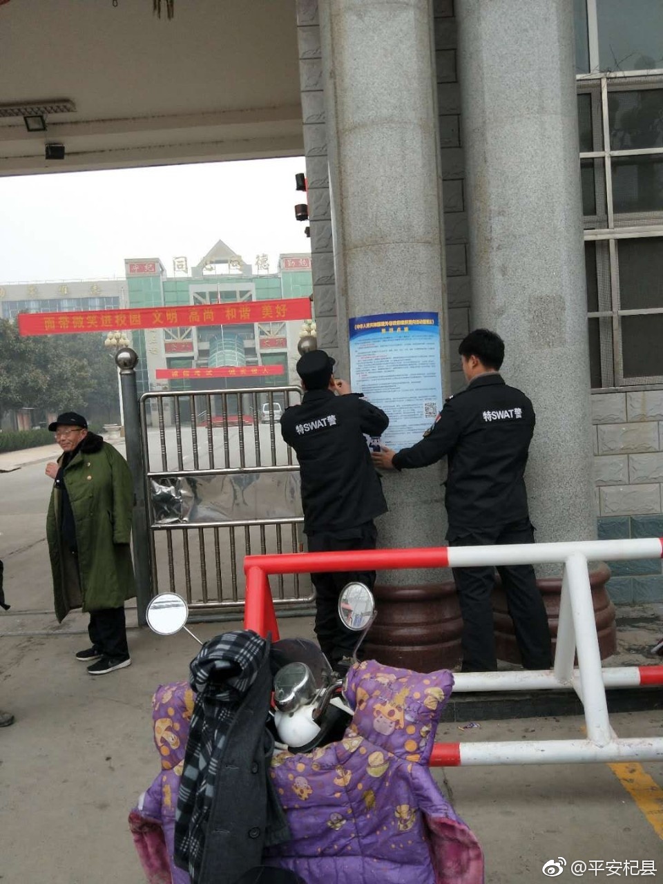 西关所在杞县高中进行法制宣传