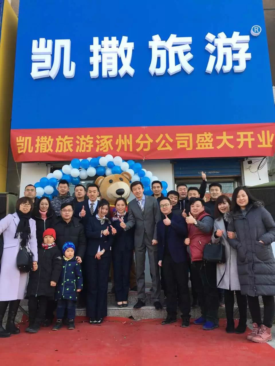 凯撒旅游进驻涿州,布局河北助力京津冀协同发展