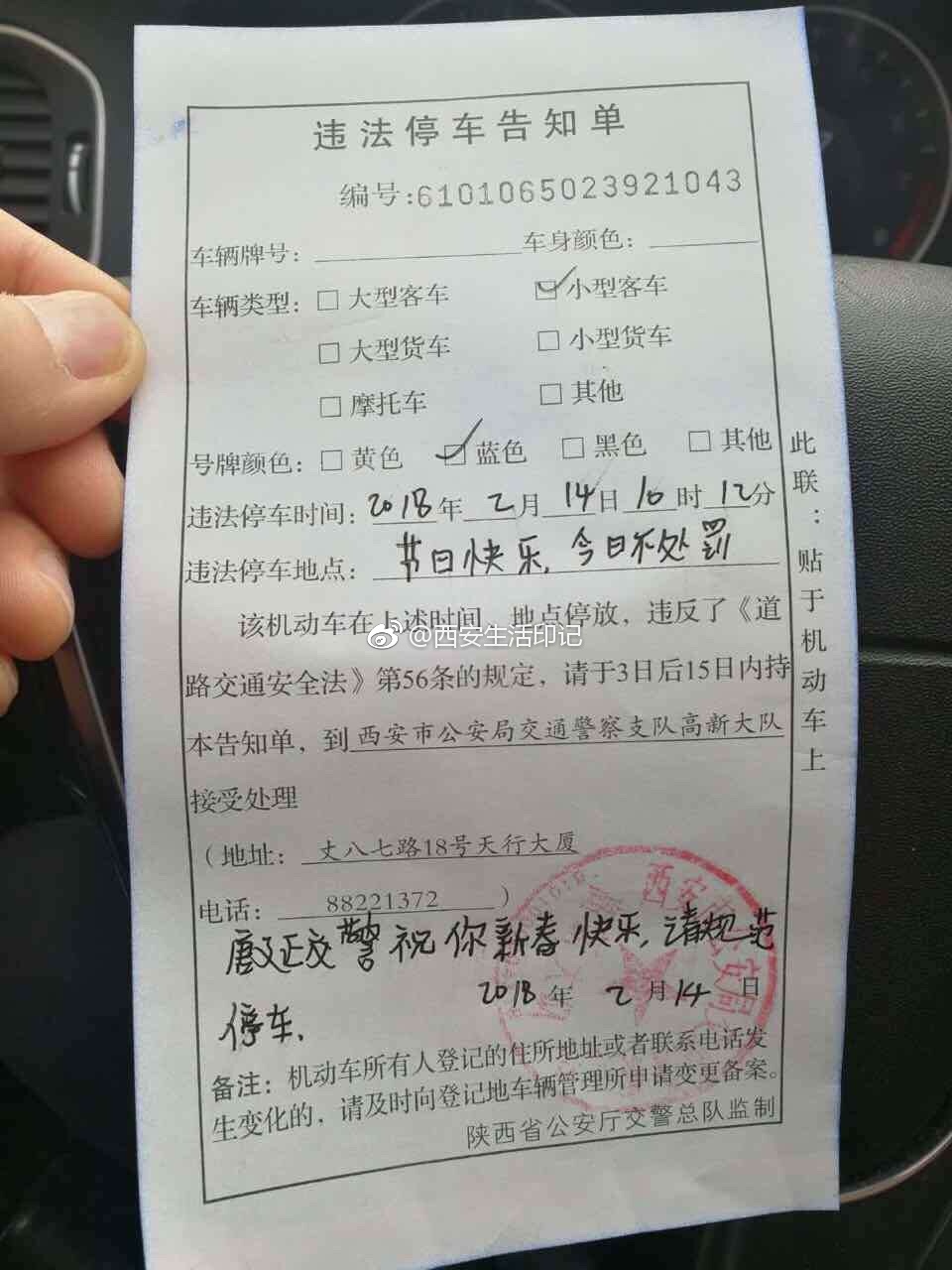 交警罚单图片制作图片