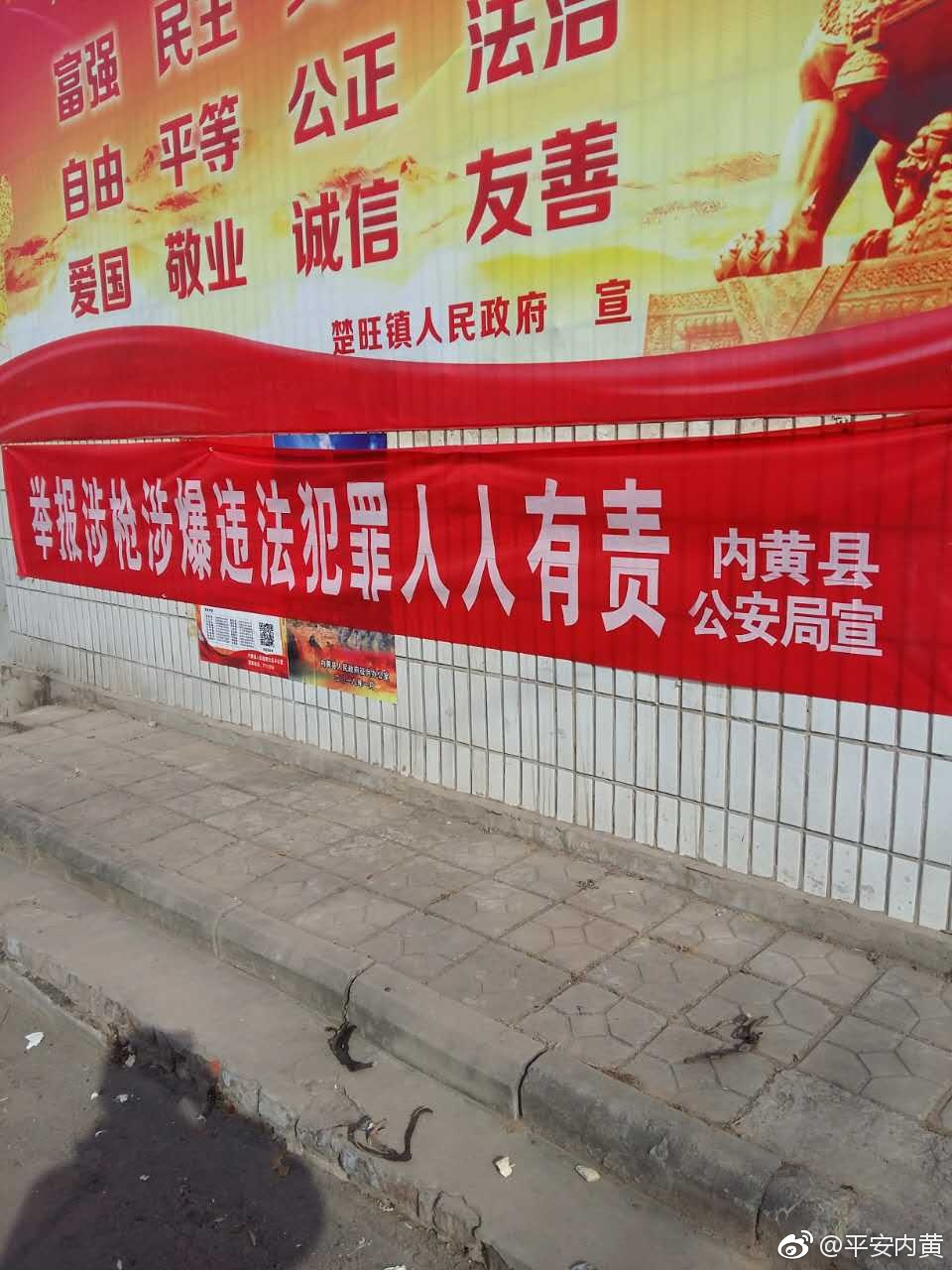 千余条横幅警示您安乐祥和过大年