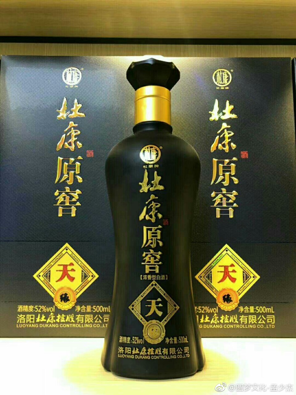 豫酒典范,酒祖杜康,原窖醇香,坚持五年地窖坛藏,品味时间之醉