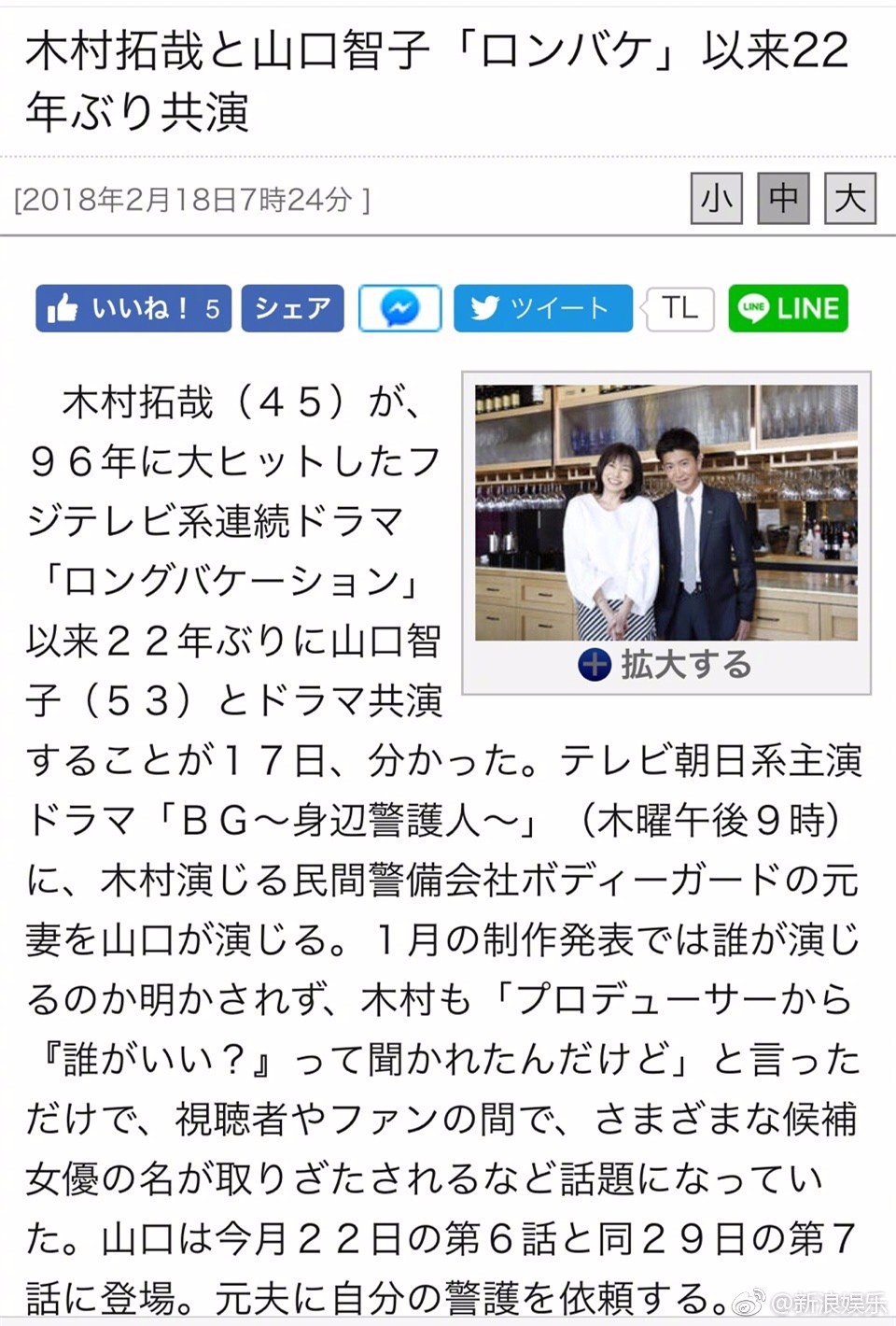 木村拓哉山口智子时隔22年再次牵手合作 相隔22年再拍档 活就见 木村拓哉山口智子时隔22年再次牵手合作 相隔22年再拍档 活就见