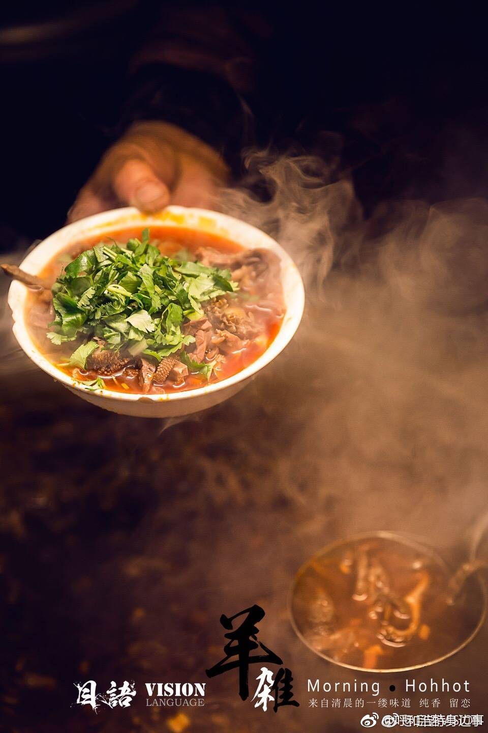 明早约一碗羊杂可好?