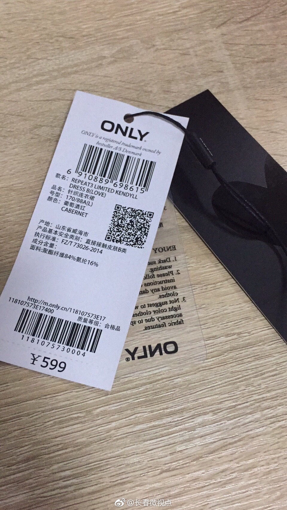 在长春新天地购物公园only专卖店买的衣服掉毛想退货不容易围观