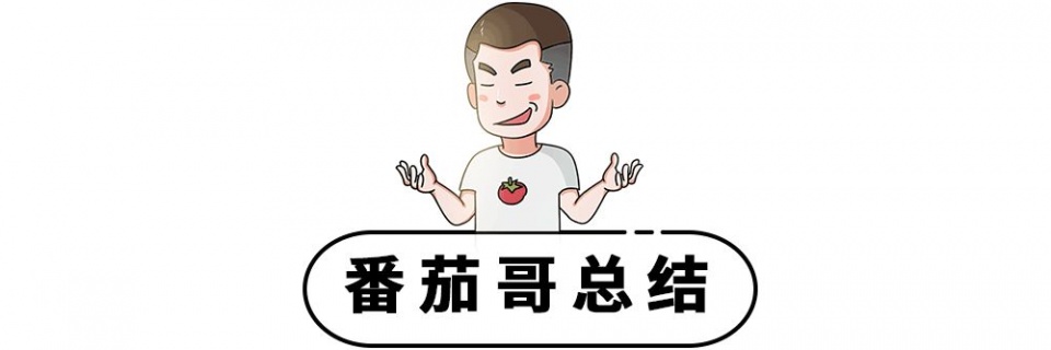 说实话,在试驾完新款h6 coupe之后,番茄哥对这款车的好感度是有所下降