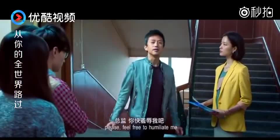 邓超失恋自暴自弃 在前女友手下当小弟还总想着一天能咸鱼翻身