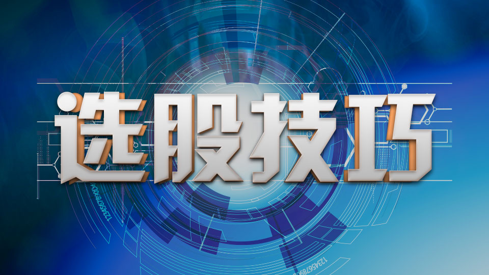 牛股选股必看67过去20年牛股名单过去20年大牛股五大特征