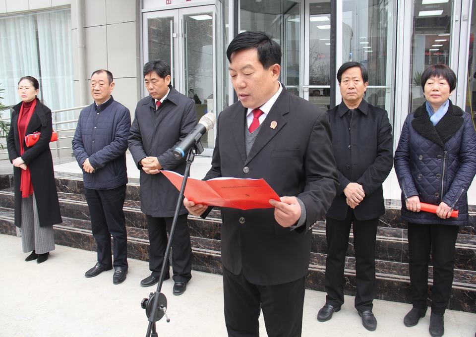 商丘市柘城县法院新诉讼服务中心举行揭牌仪式
