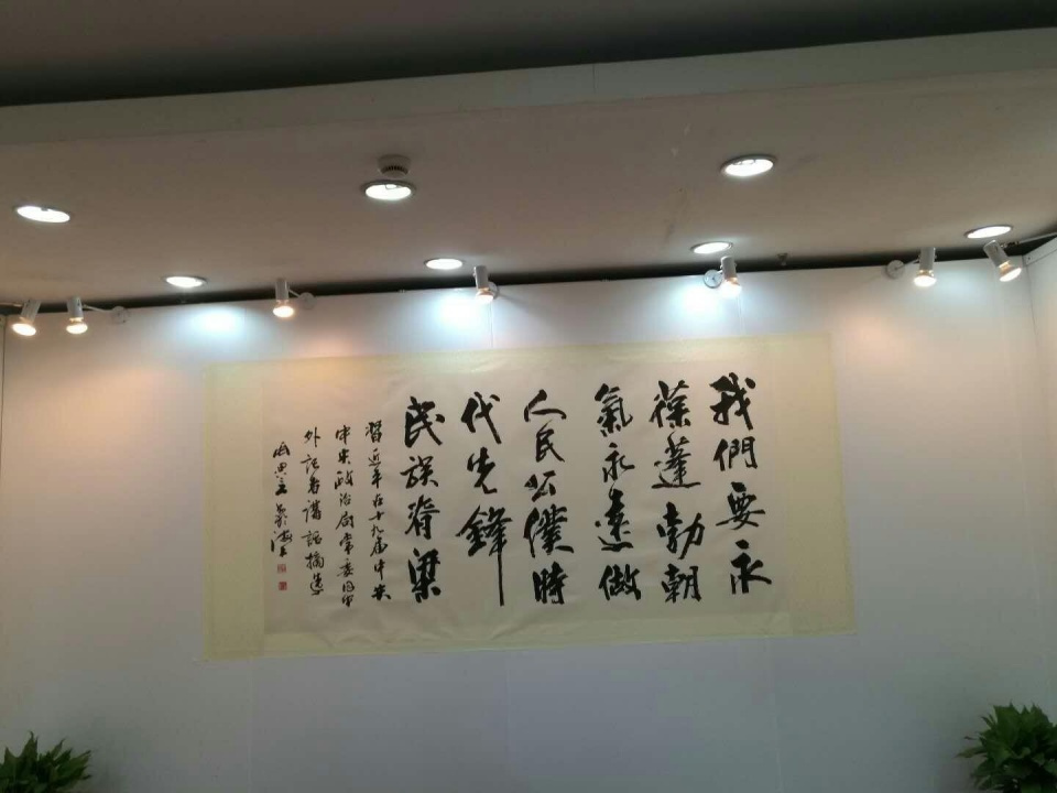 著名书法家周思言作品赏析