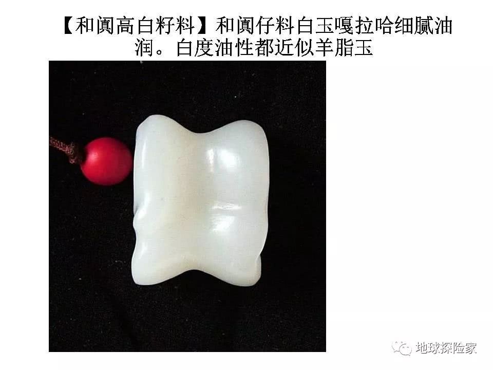 和田玉的结构与鉴赏