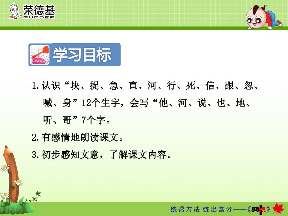 部编版语文一年级下册优质教案及同步课件免费领取
