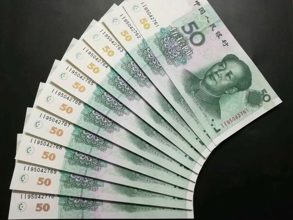 99版50元纸币,这样的已升值6倍,碰到一定不要花了