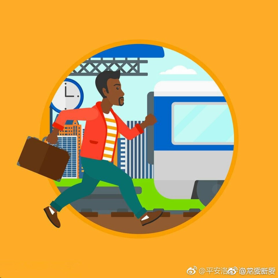 踩点赶火车?不可取!