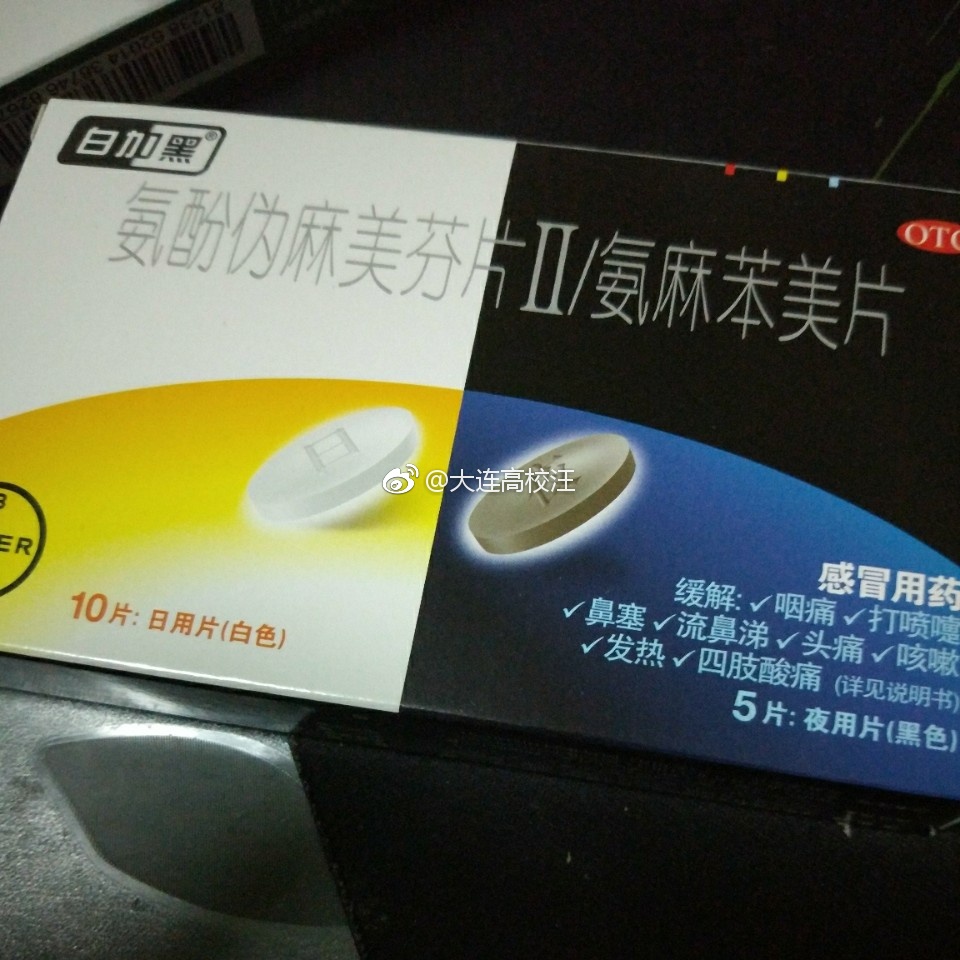 大连近日降温流感多发买感冒药要注意啦