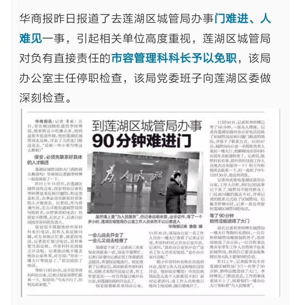 头条早报:1月17日周三 新闻速览一分钟