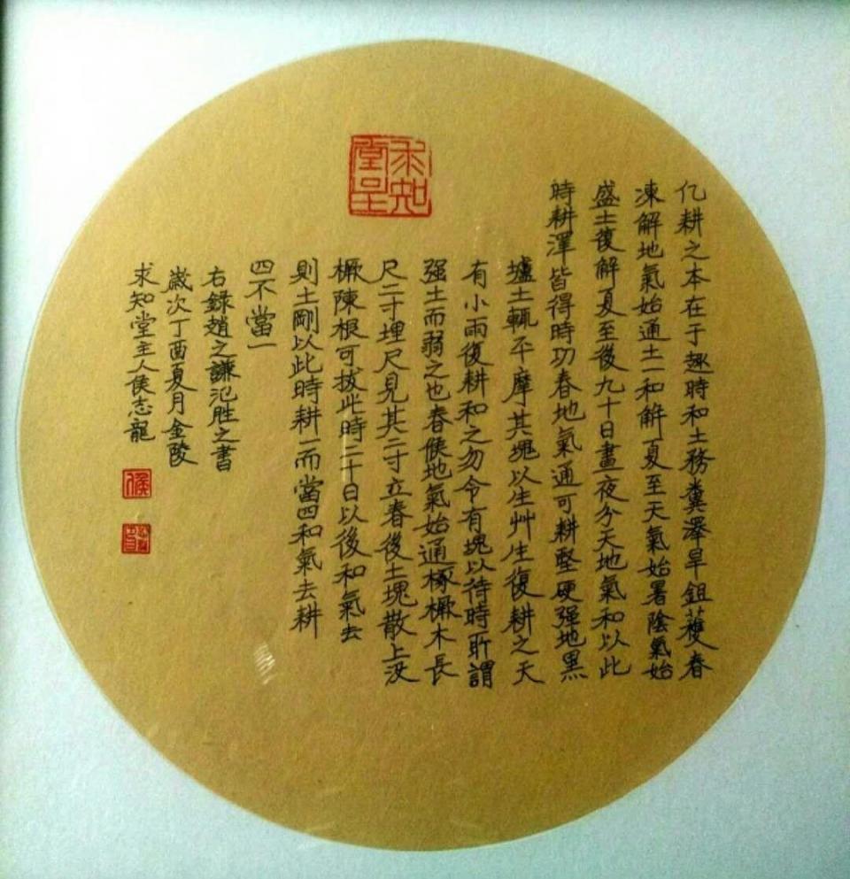 侯志龙书法作品赏析