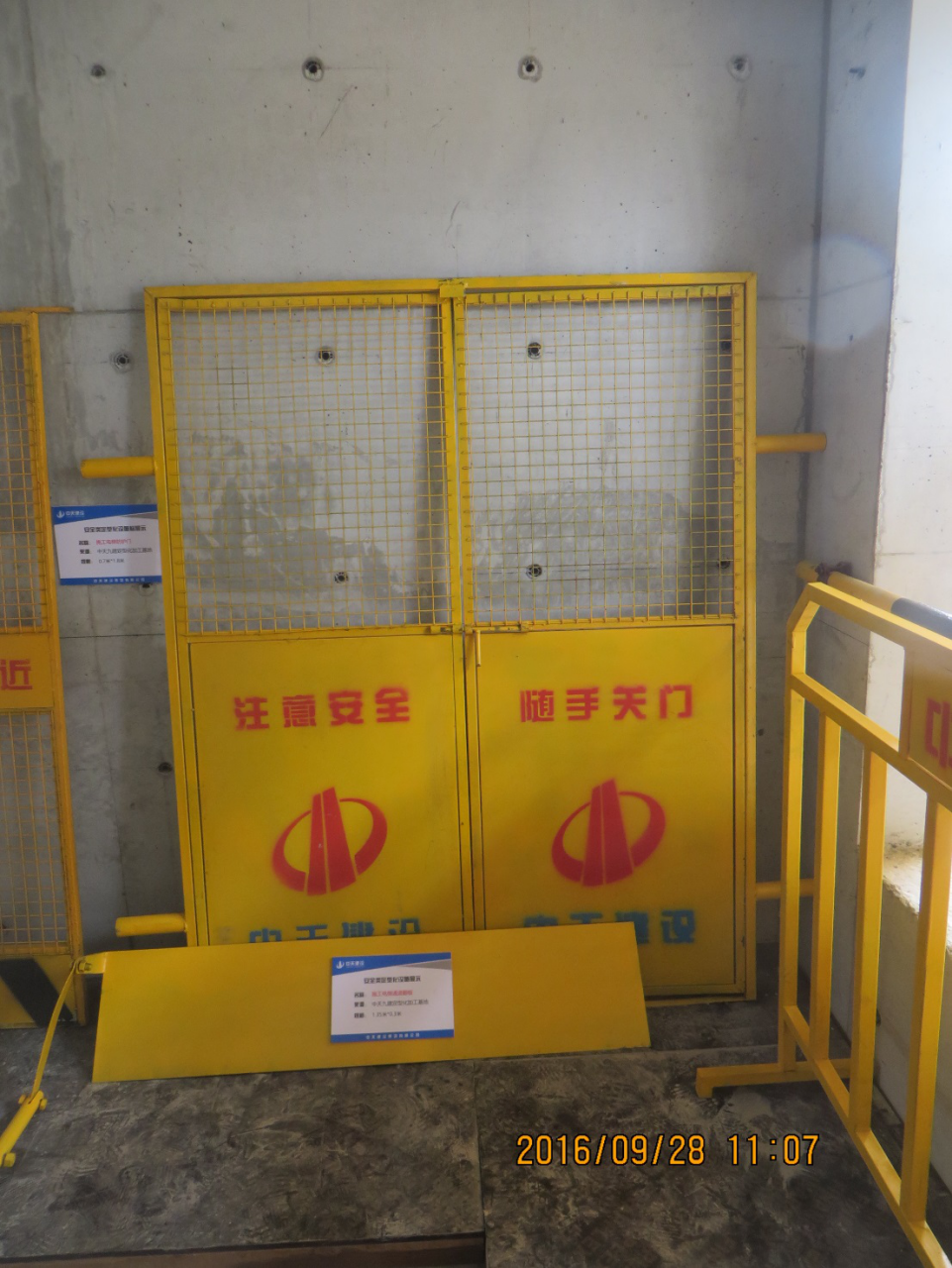 一个样板工地的卸料平台,防护栏等优秀做法,比大多数工地做的好