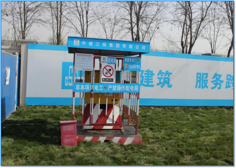 这个样板工地给我们做了一个好示范! 图为可吊装式一级配电房