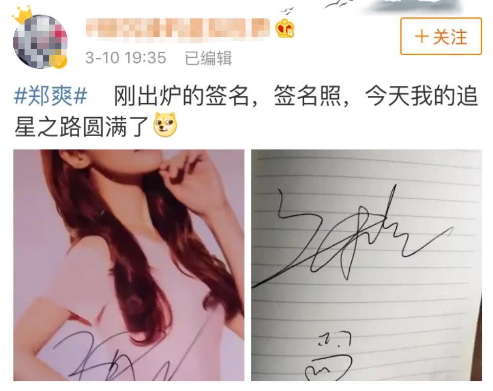 郑爽录节目怕粉丝感冒请喝咖啡,这张签名照暴露她还是萌系少女