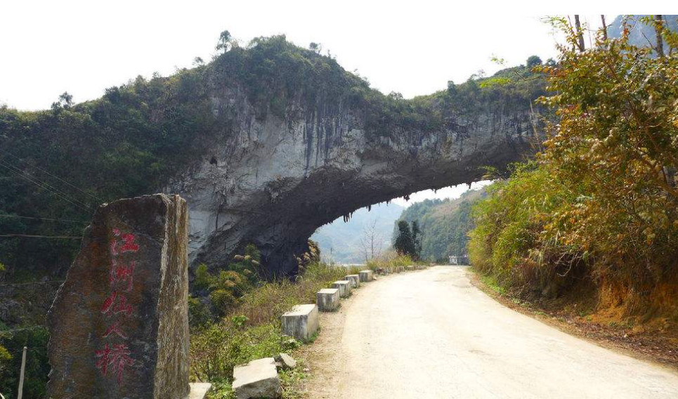 直击广西的"仙人桥",横空跨越公路,老外赞其天下奇观!